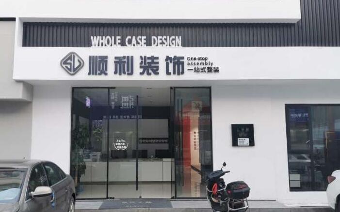 林芝装修公司
