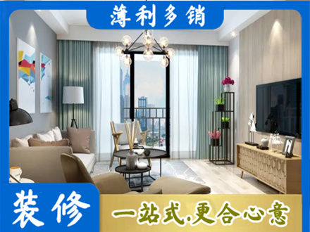 林芝本地房屋装修电话号码