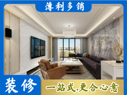林芝装修新房