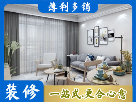 林芝正规装修店