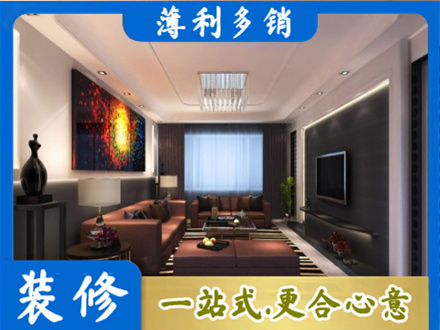林芝装修公司34.jpg