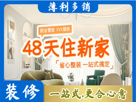 林芝新房整装