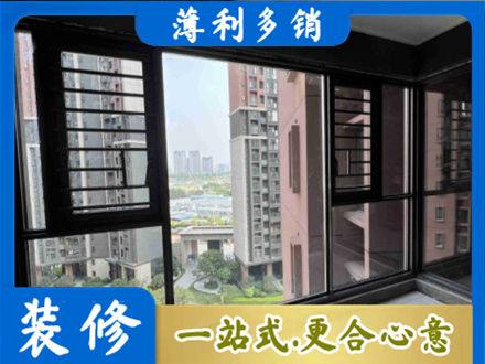 林芝专业装修封窗