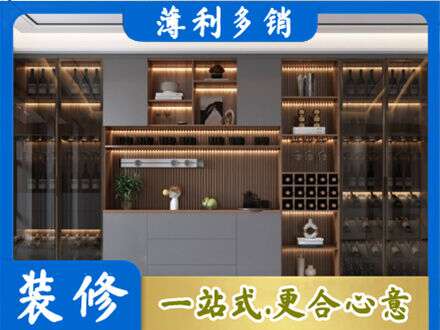 林芝酒柜定制