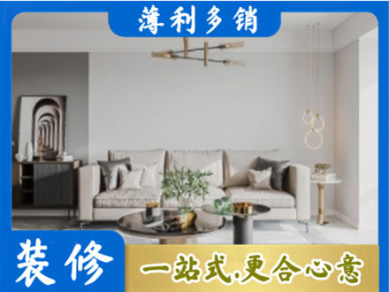 林芝装修公司2.jpg